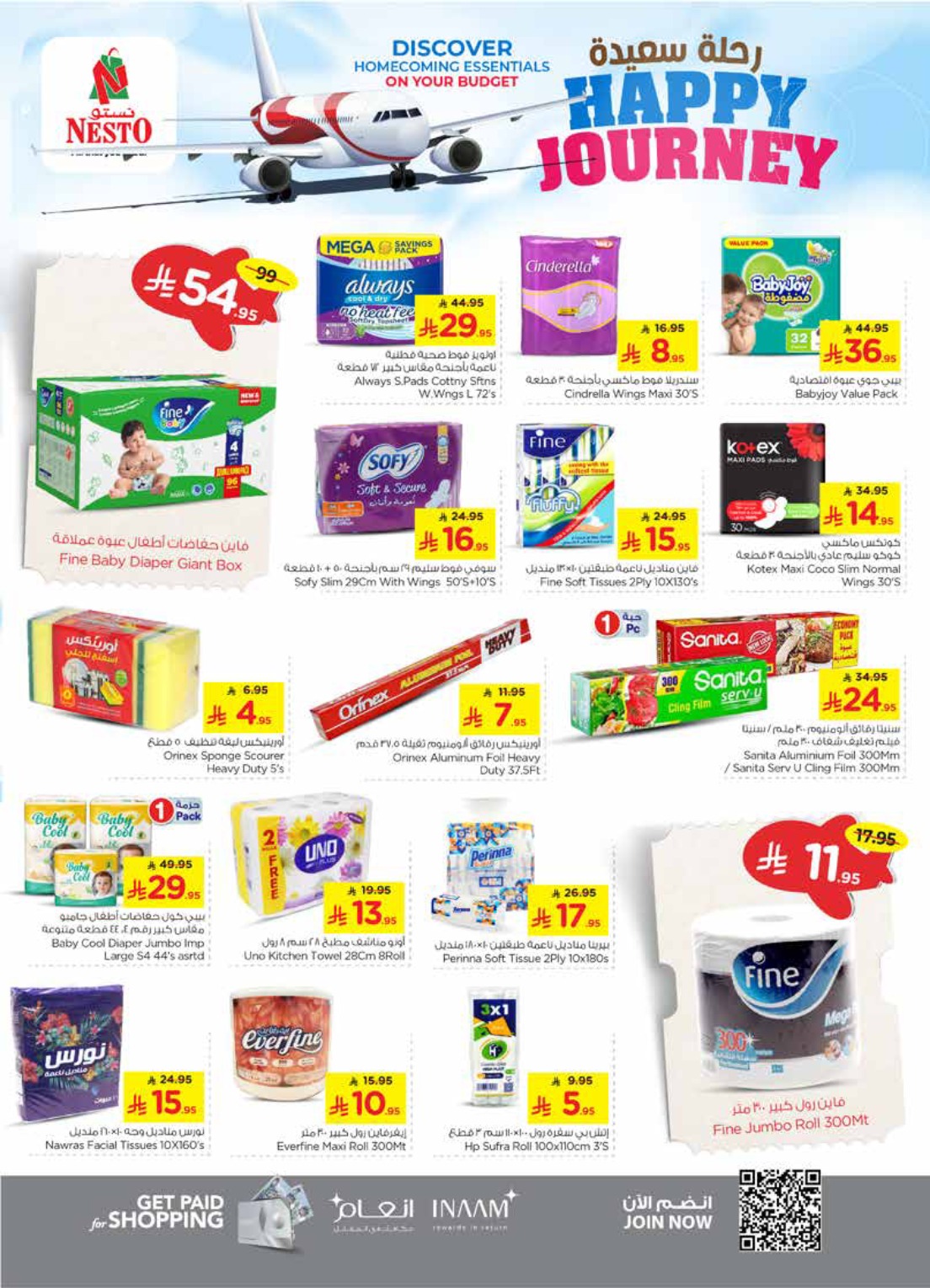 nesto offers from 11jun to 17jun 2025 عروض نستو من 11 يونيو حتى 17 يونيو 2025 صفحة رقم 17